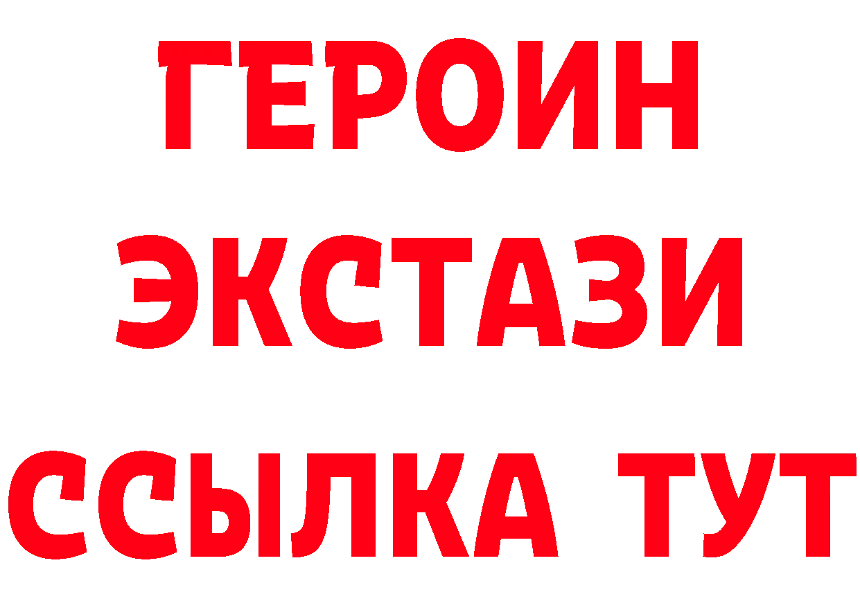 Бутират оксибутират сайт даркнет ссылка на мегу Тобольск